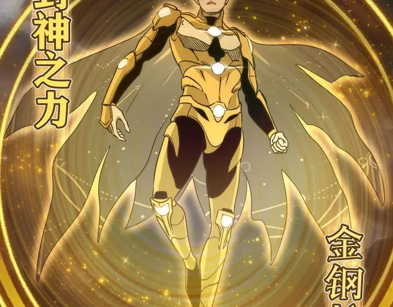高等灵魂第二季全集解说漫画,第310话 碎核拳！奇点2图