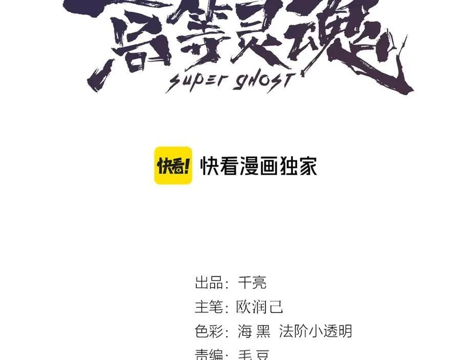 高等灵魂漫画,第311话 终结之连打1图