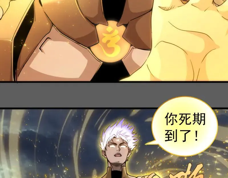 高等灵魂第二季全集解说漫画,第310话 碎核拳！奇点2图