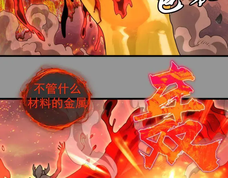 高等灵魂第二季全集解说漫画,第311话 终结之连打2图