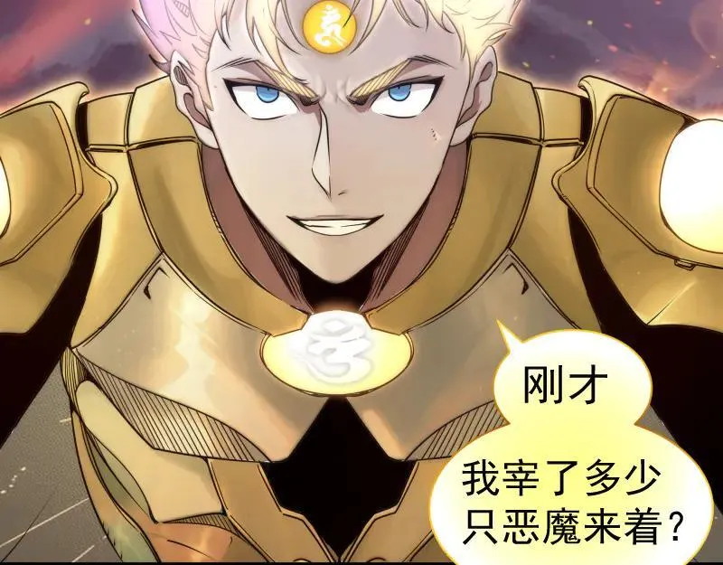 高等灵魂第二季全集解说漫画,第311话 终结之连打1图