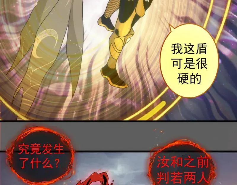 高等灵魂第二季全集解说漫画,第310话 碎核拳！奇点2图