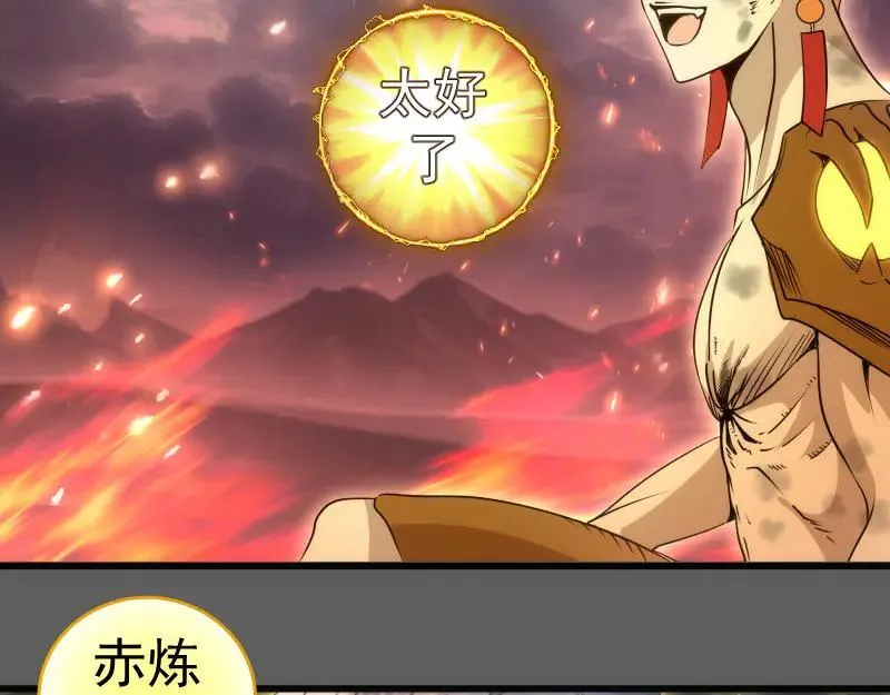 高等灵魂第二季全集解说漫画,第310话 碎核拳！奇点2图