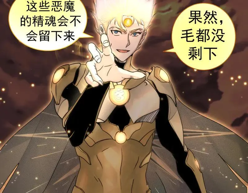 高等灵魂第二季全集解说漫画,第311话 终结之连打2图