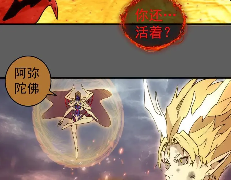 高等灵魂第二季全集解说漫画,第310话 碎核拳！奇点1图