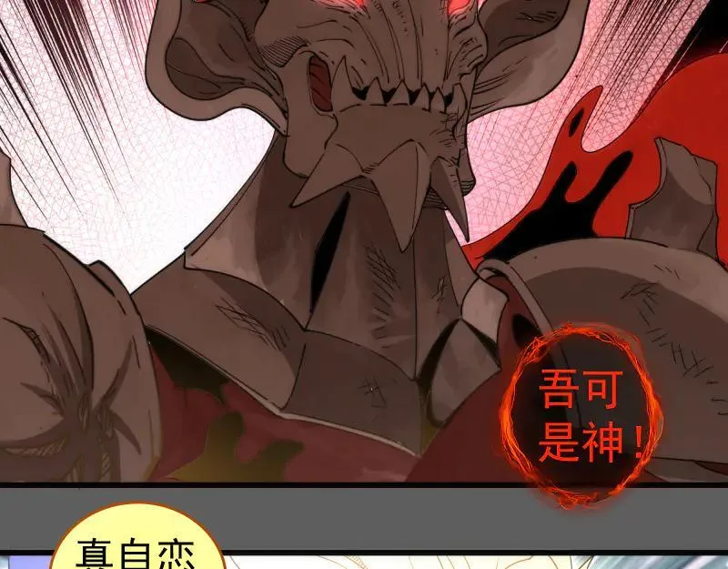 高等灵魂第二季全集解说漫画,第310话 碎核拳！奇点1图