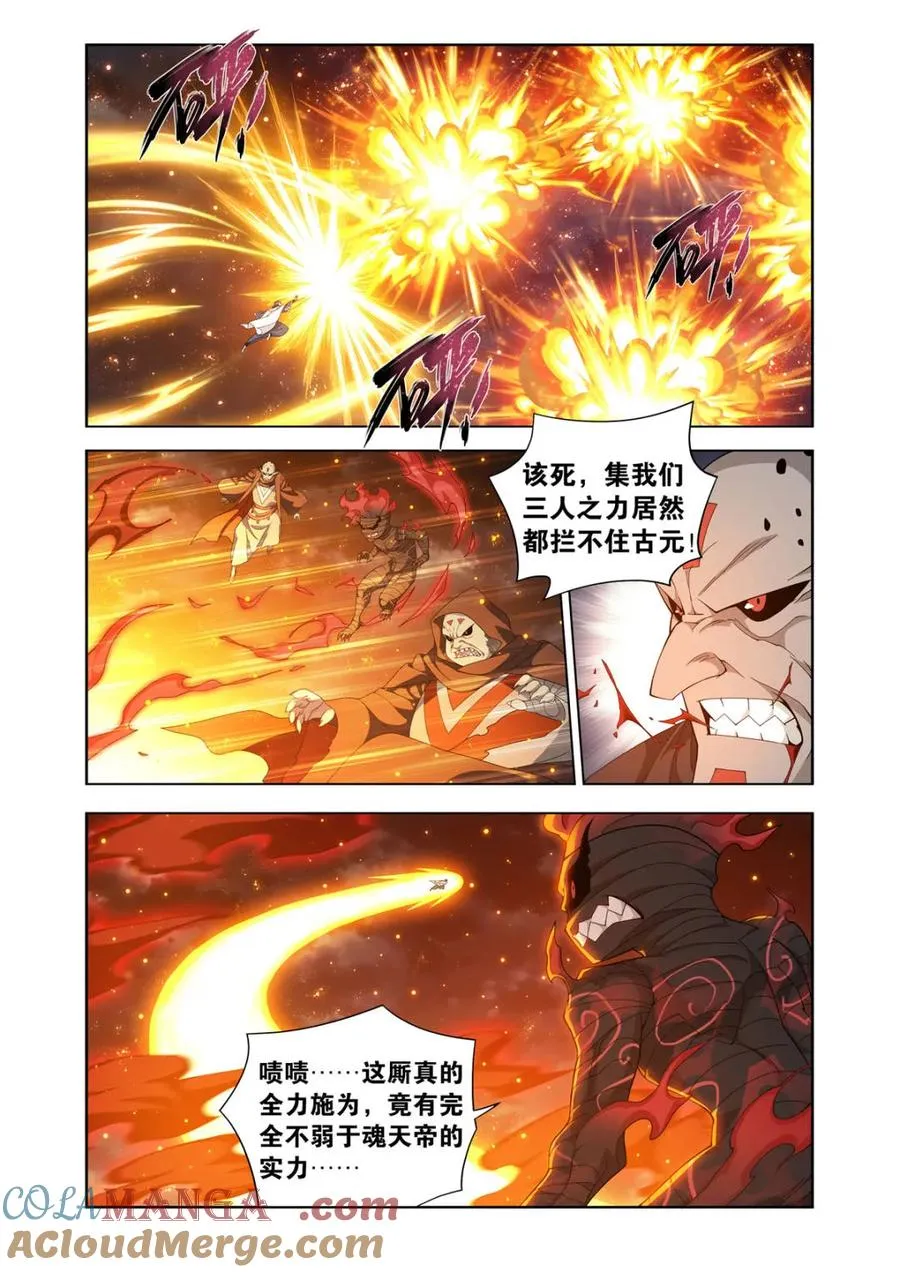 斗破苍穹漫画,第605话 460 重见天日1图