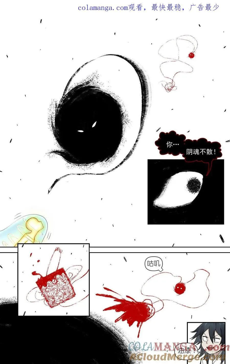 狐妖小红娘漫画,总611·推导（叫情头话好了）1图