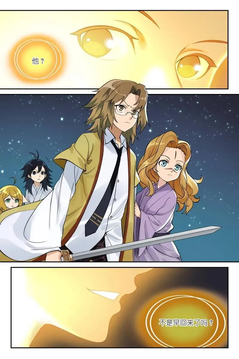 狐妖小红娘漫画,总609·任务结束2图