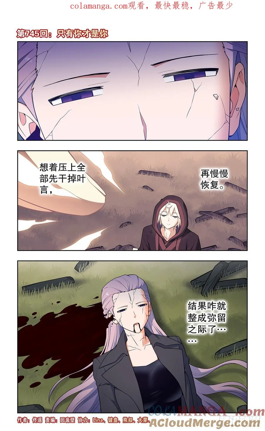 王牌御史漫画在线观看漫画,745，只有你才是你1图