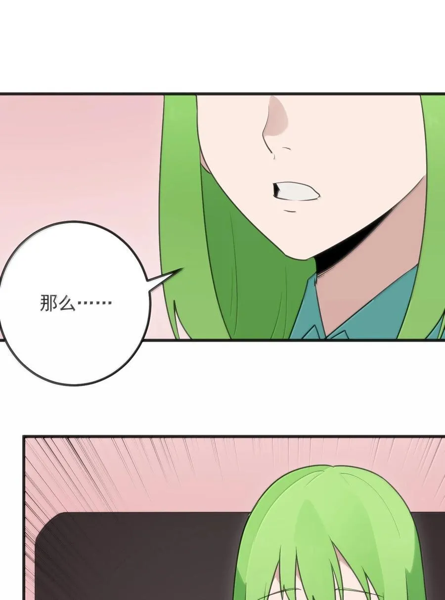 本圣女摊牌了漫画,404 掩月花妃大人2图