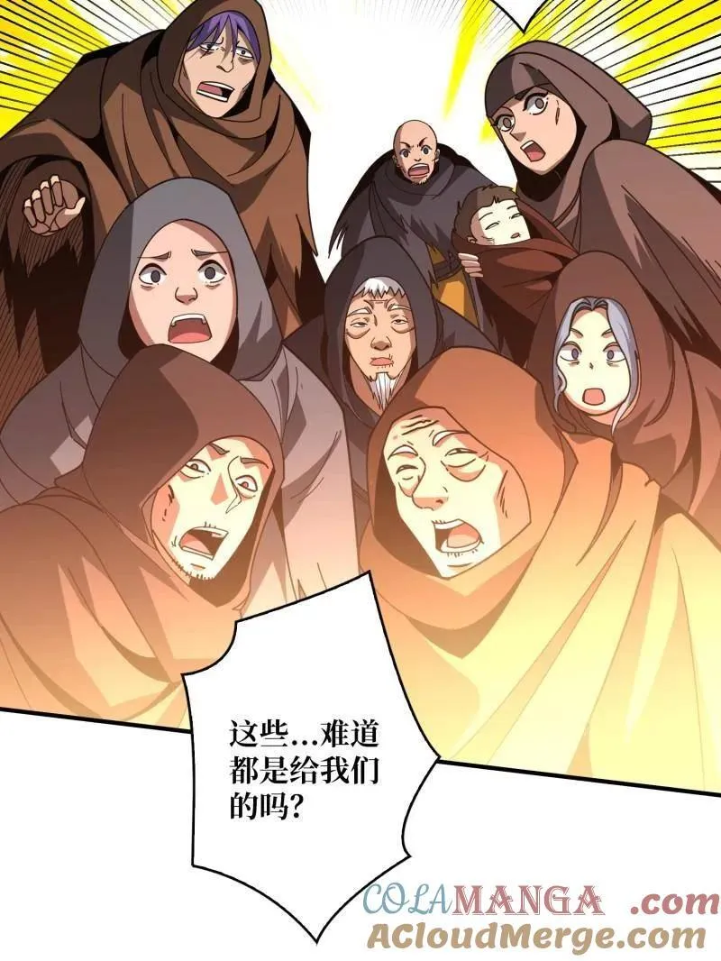 开局就有王者账号漫画下拉式古古漫画漫画,第501话 揍BOSS2图