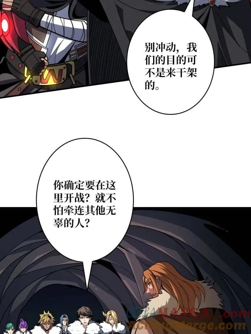 开局就有王者账号漫画在哪里看漫画,第501话 揍BOSS2图