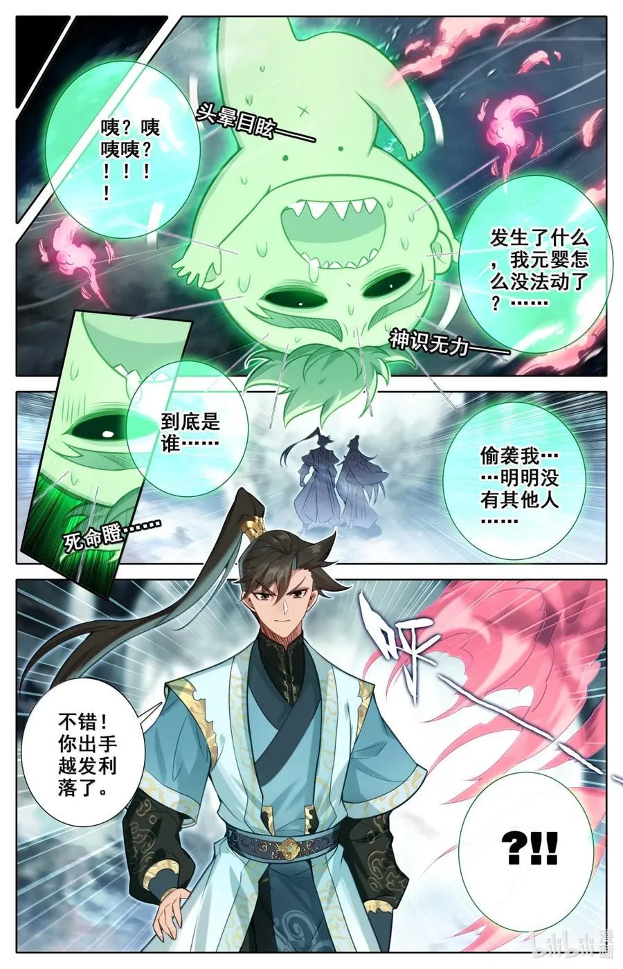 凡人修仙传112集漫画,356 另寻解咒之法2图