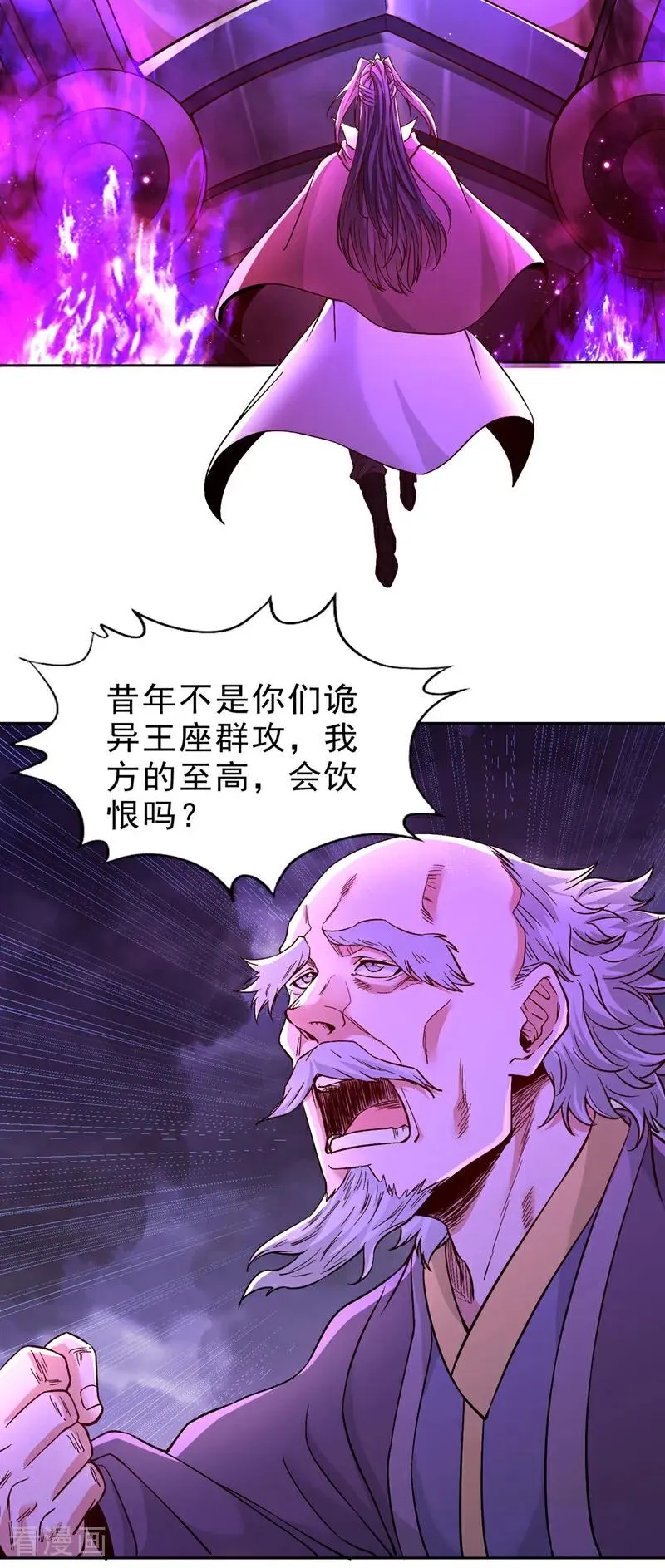 我被困在同一天十万年境界等级漫画,第526话 我就是那个变数！2图
