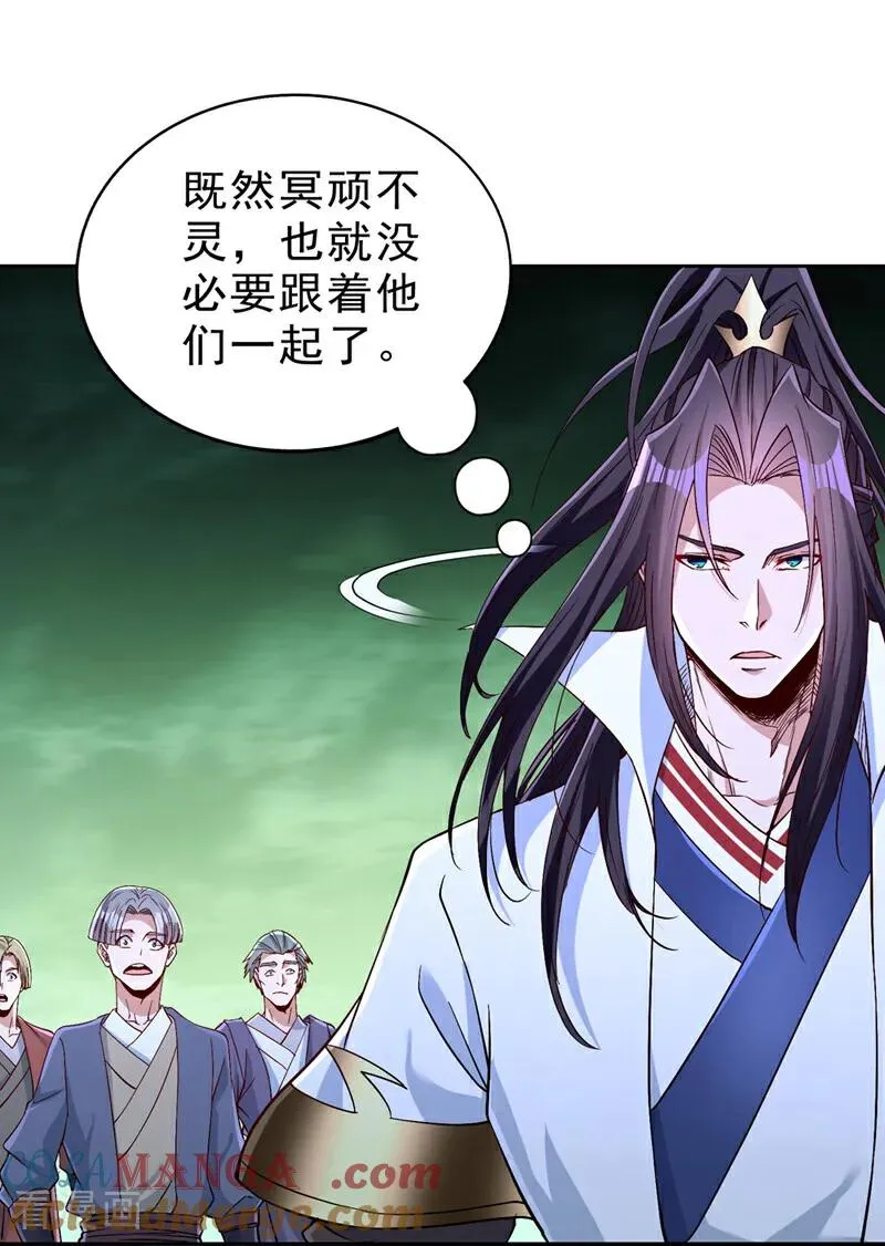 我被困在同一天十万年境界等级漫画,第521话 我本就没打算躲1图