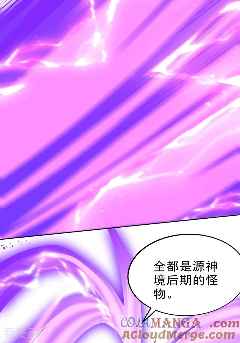 我被困在同一天十万年境界等级漫画,第521话 我本就没打算躲1图