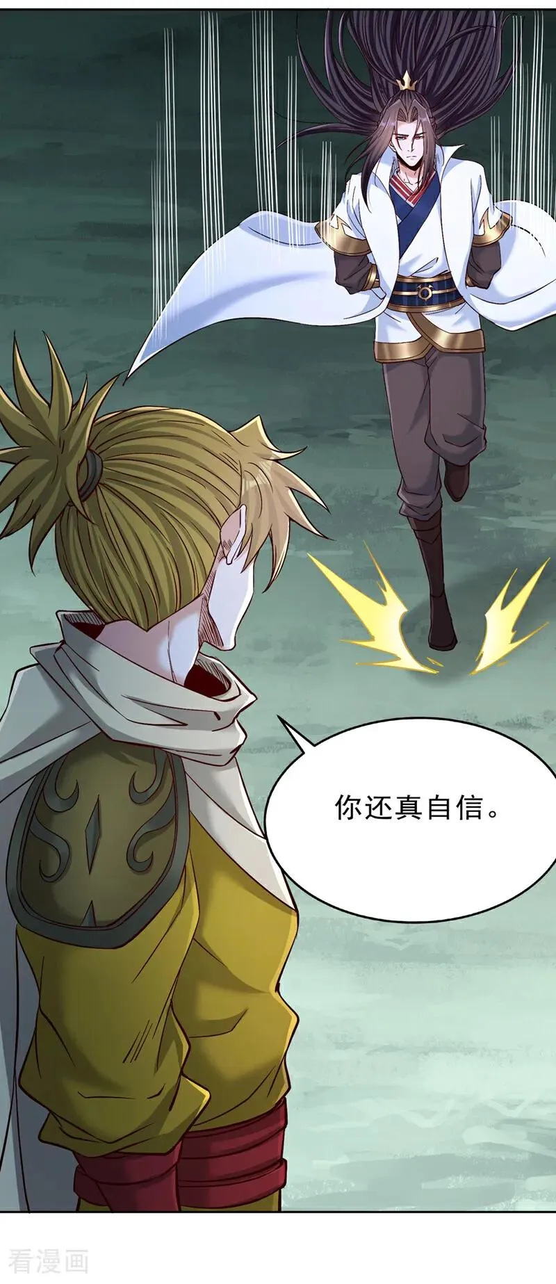 我被困在同一天十万年境界等级漫画,第521话 我本就没打算躲2图