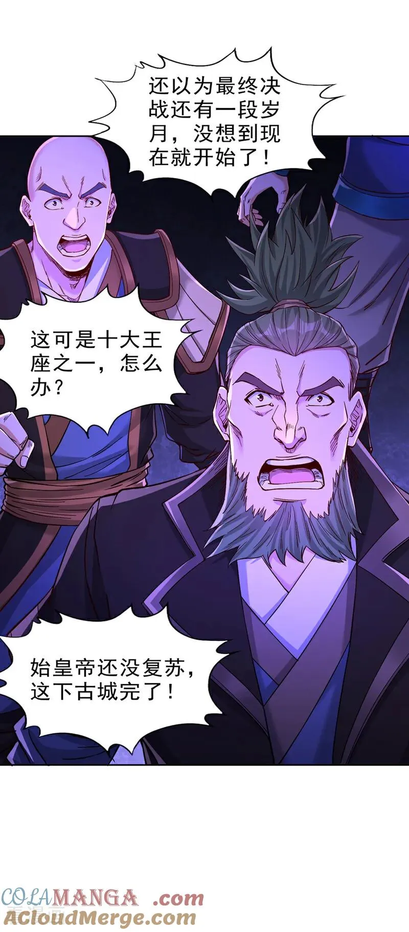 我被困在同一天十万年境界等级漫画,第526话 我就是那个变数！2图
