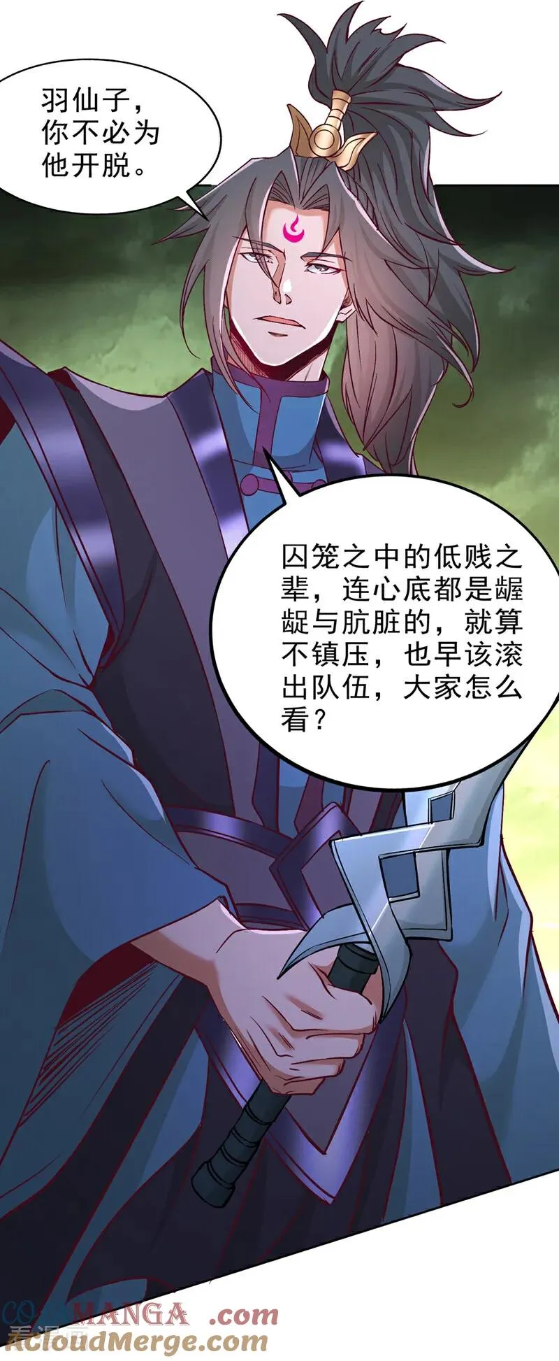 我被困在同一天十万年境界等级漫画,第521话 我本就没打算躲1图