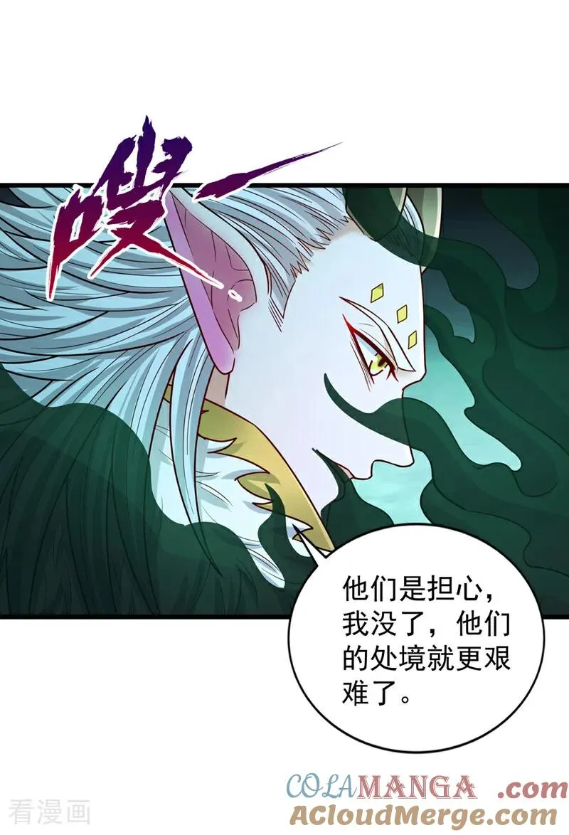 我被困在同一天漫画,第521话 我本就没打算躲1图