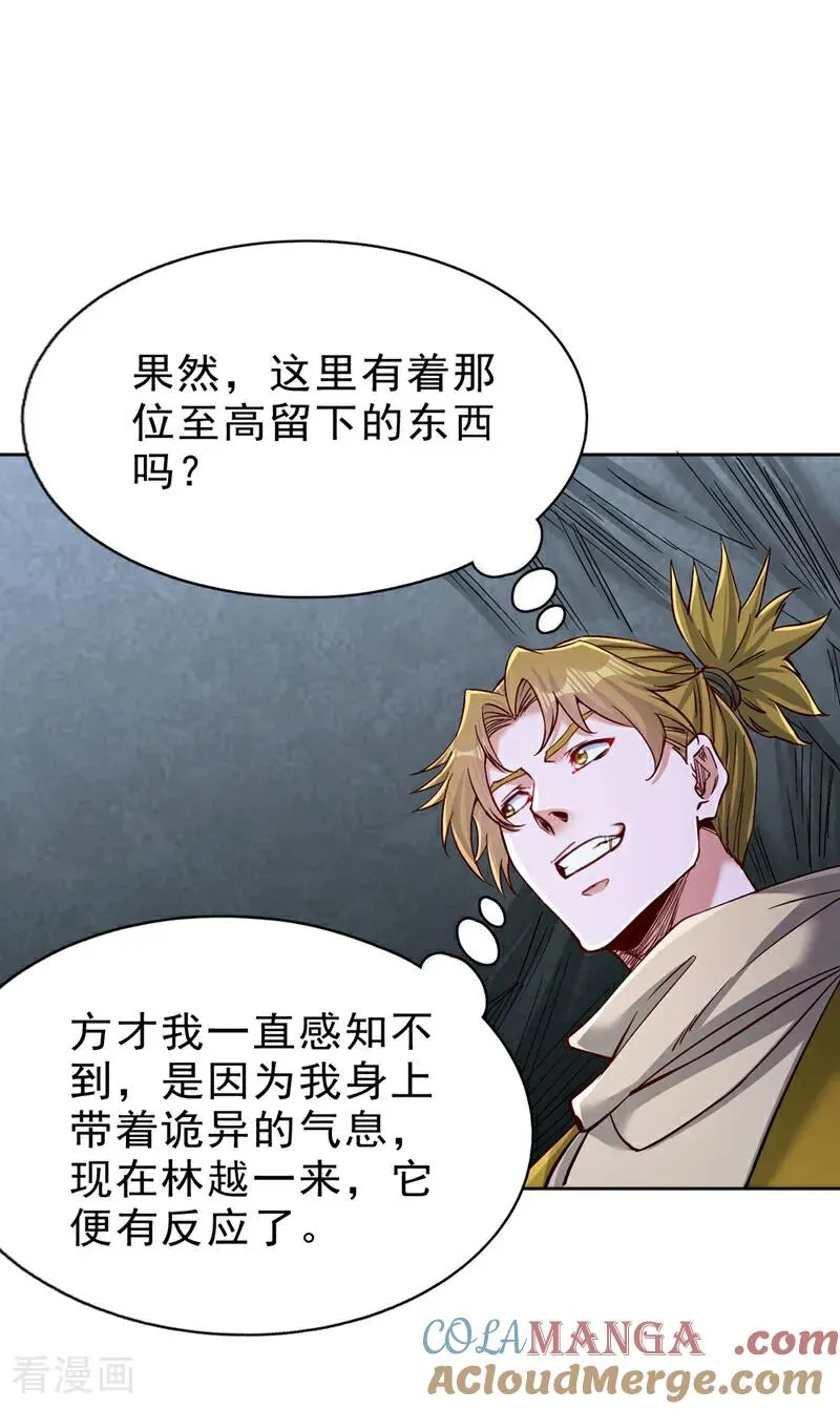 我被困在同一天十万年境界等级漫画,第521话 我本就没打算躲1图