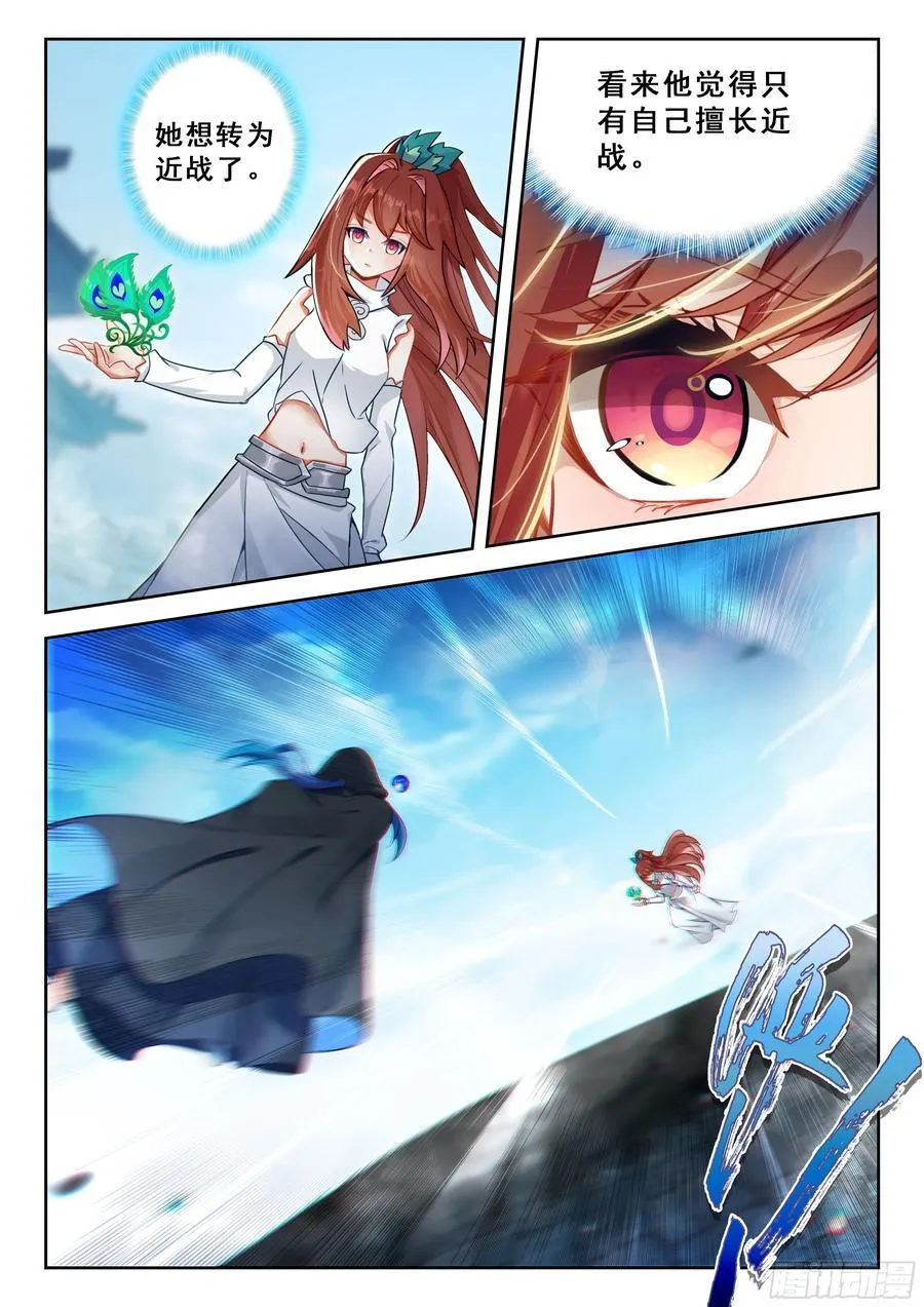 斗罗大陆 5 重生唐三漫画,216 白虎变2图