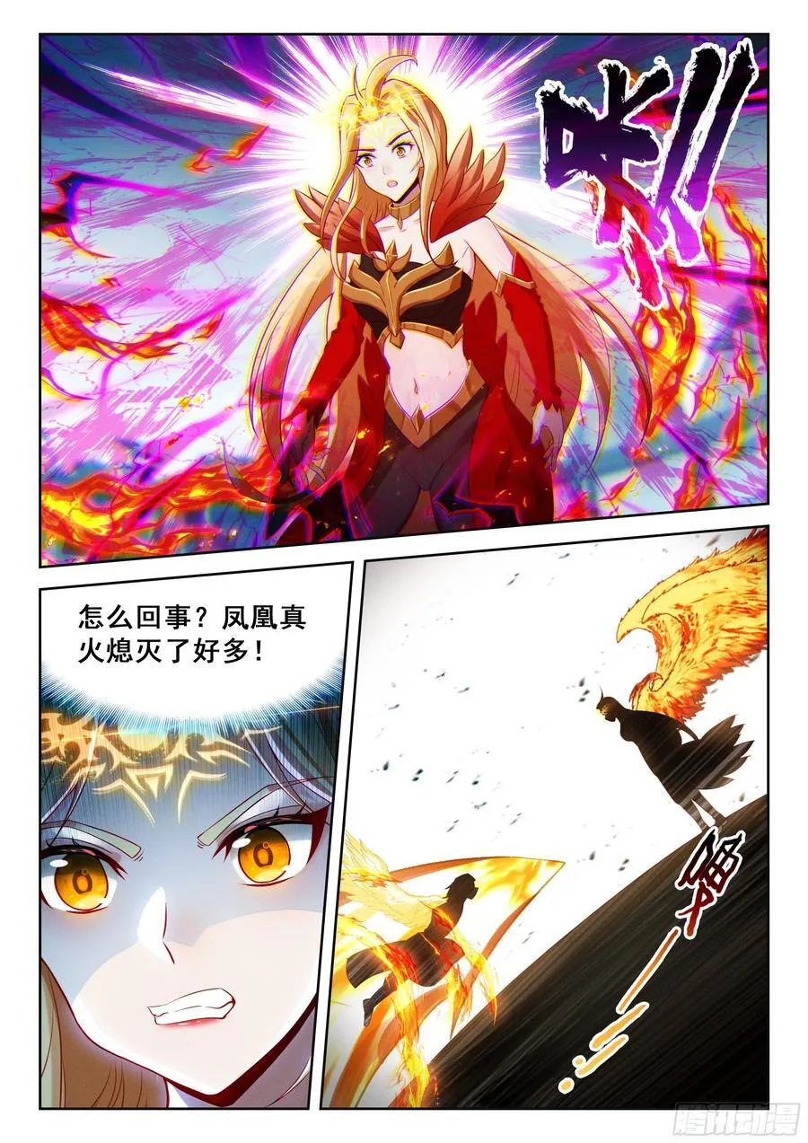 斗罗大陆 5 重生唐三漫画,213 兀官琳（下）2图