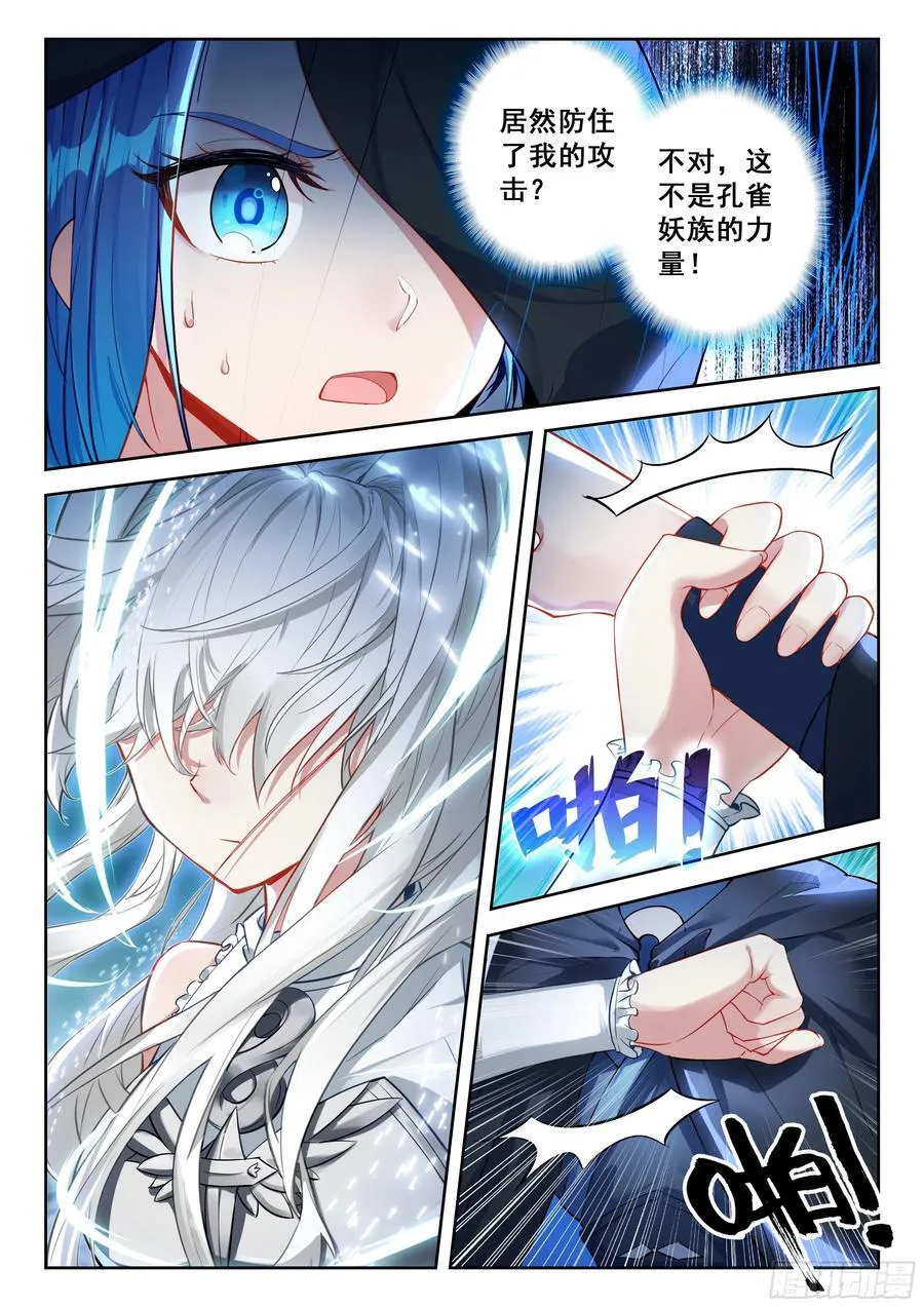 斗罗大陆 5 重生唐三漫画,216 白虎变2图