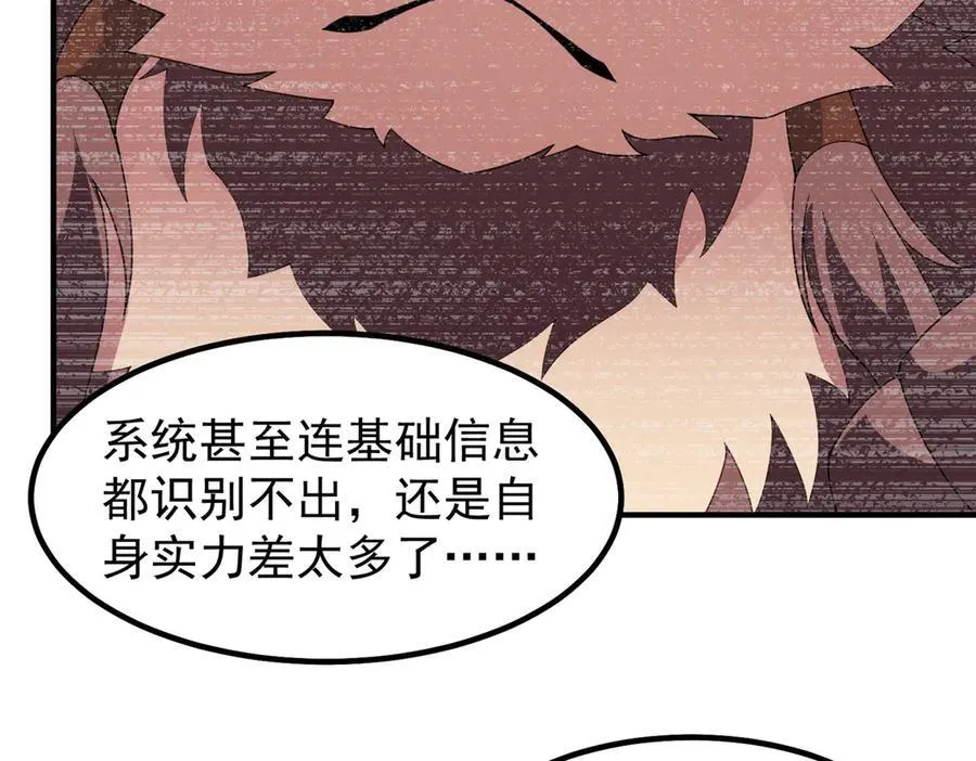 神宠进化18漫画,361 万象既是万物1图