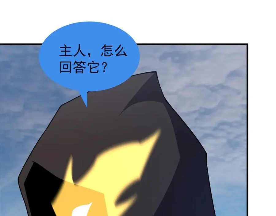 神宠进化漫画,365 桃花劫2图