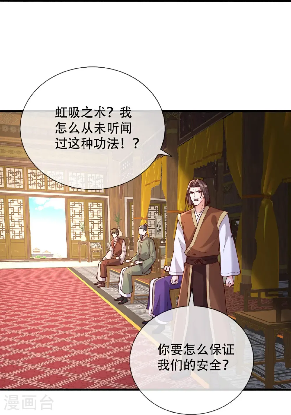 我是大仙尊动漫全集免费星辰影院儒米漫画,第798话1图