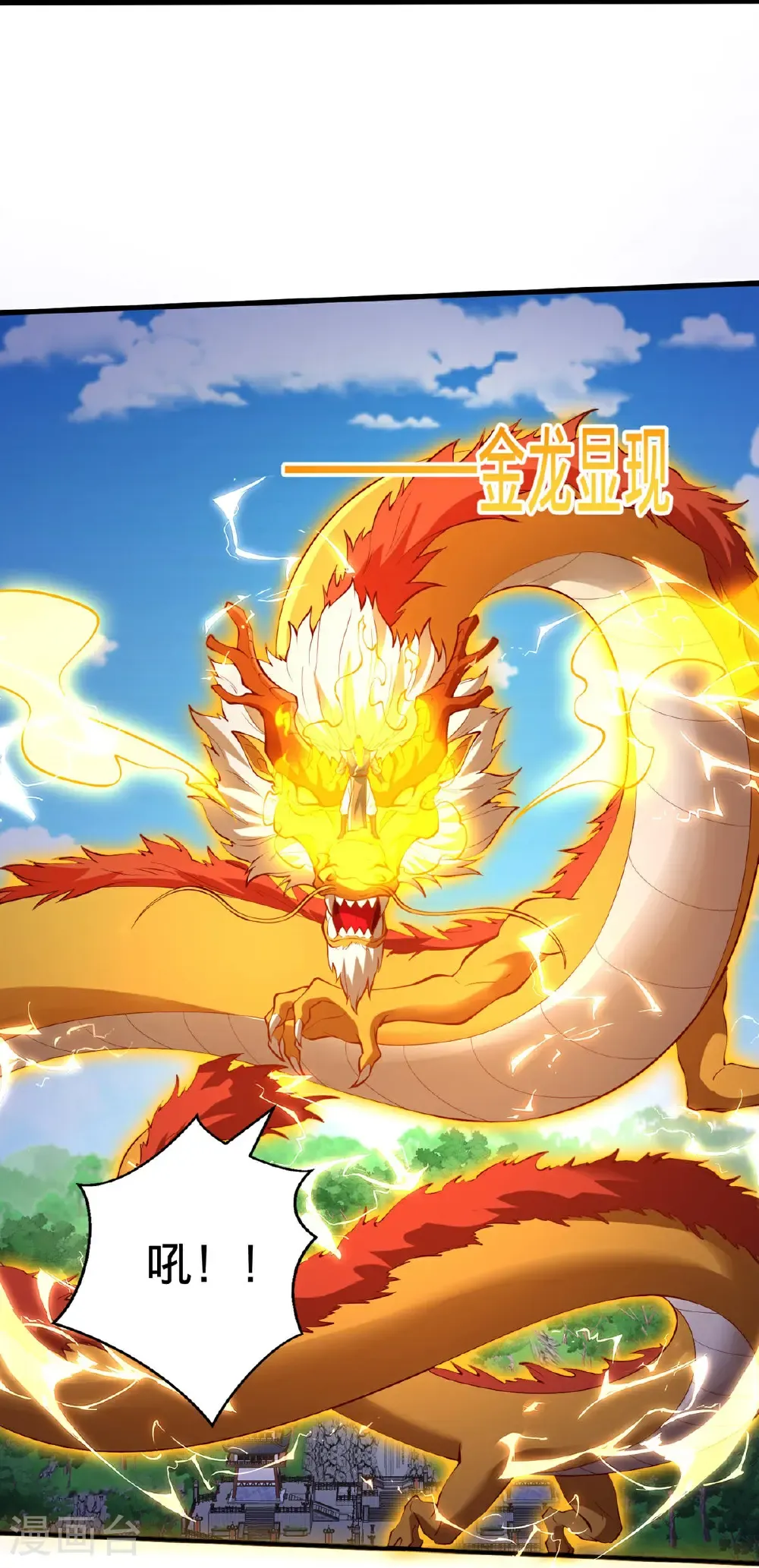 我是大仙尊动漫全集免费星辰影院儒米漫画,第807话2图
