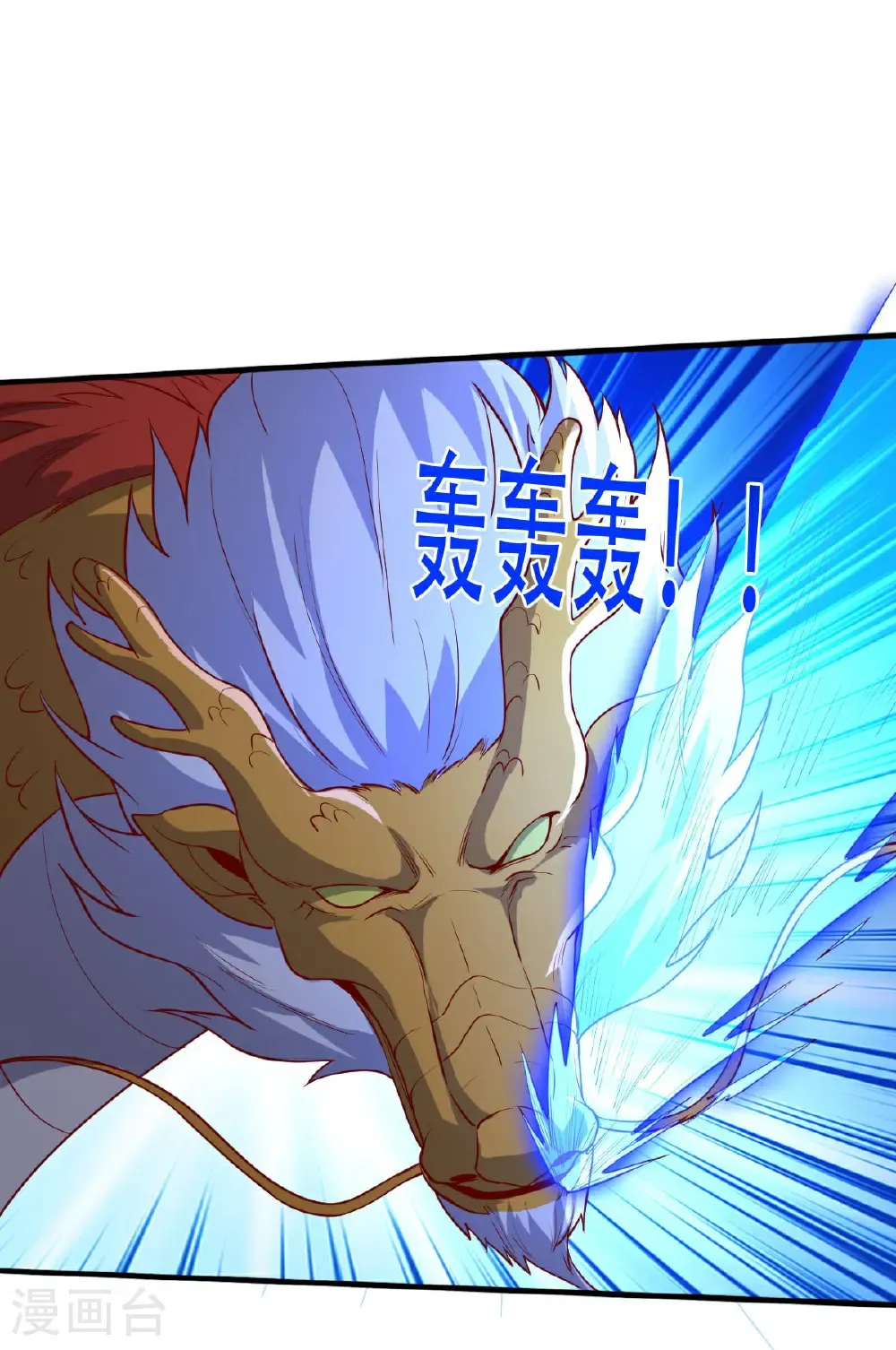 我是大仙尊漫画,第808话2图