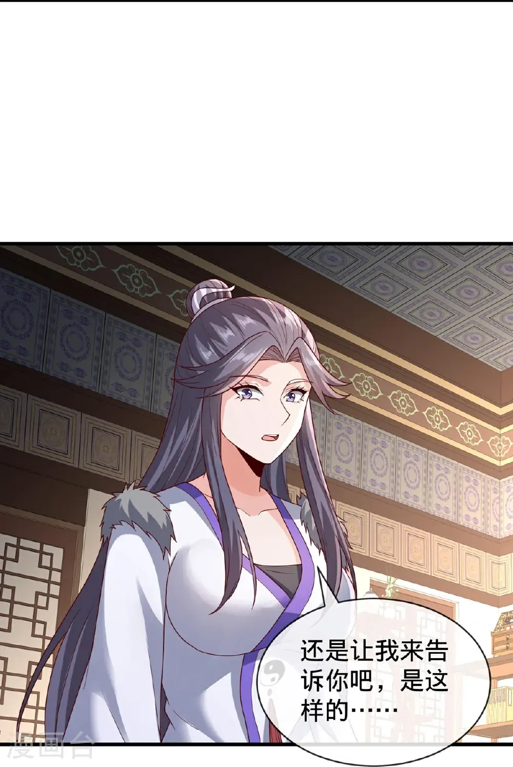 我是大仙尊动漫全集免费星辰影院儒米漫画,第798话1图