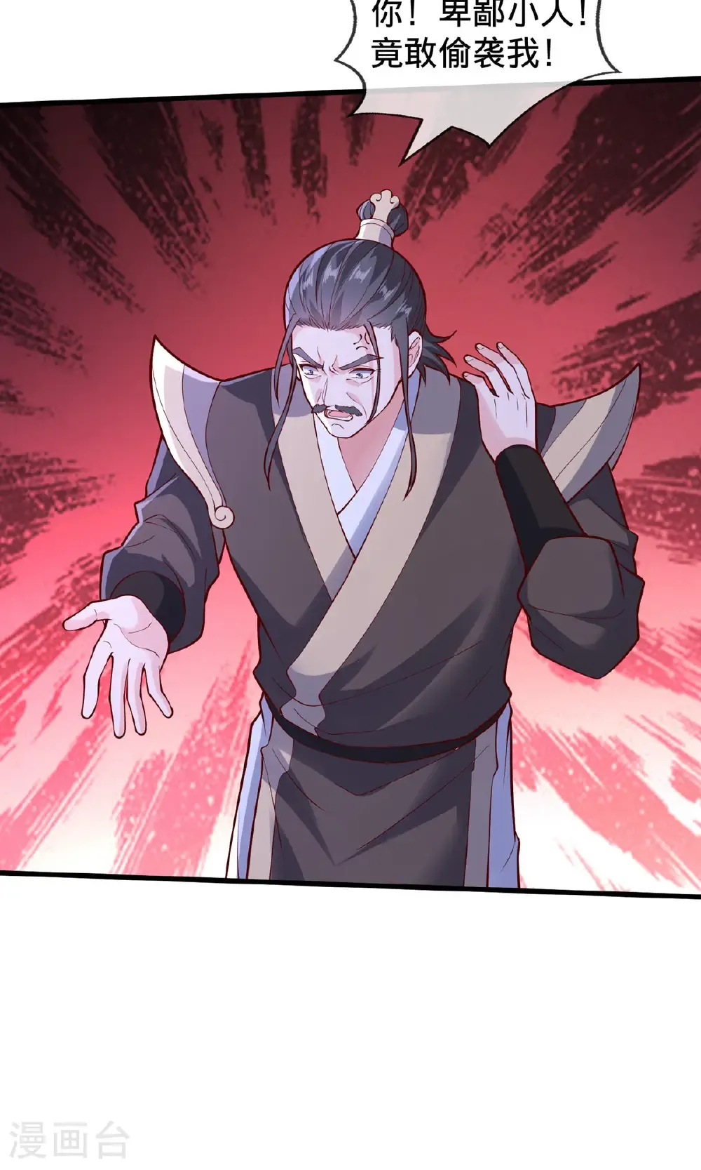 我是大仙尊动漫全集免费星辰影院儒米漫画,第806话1图