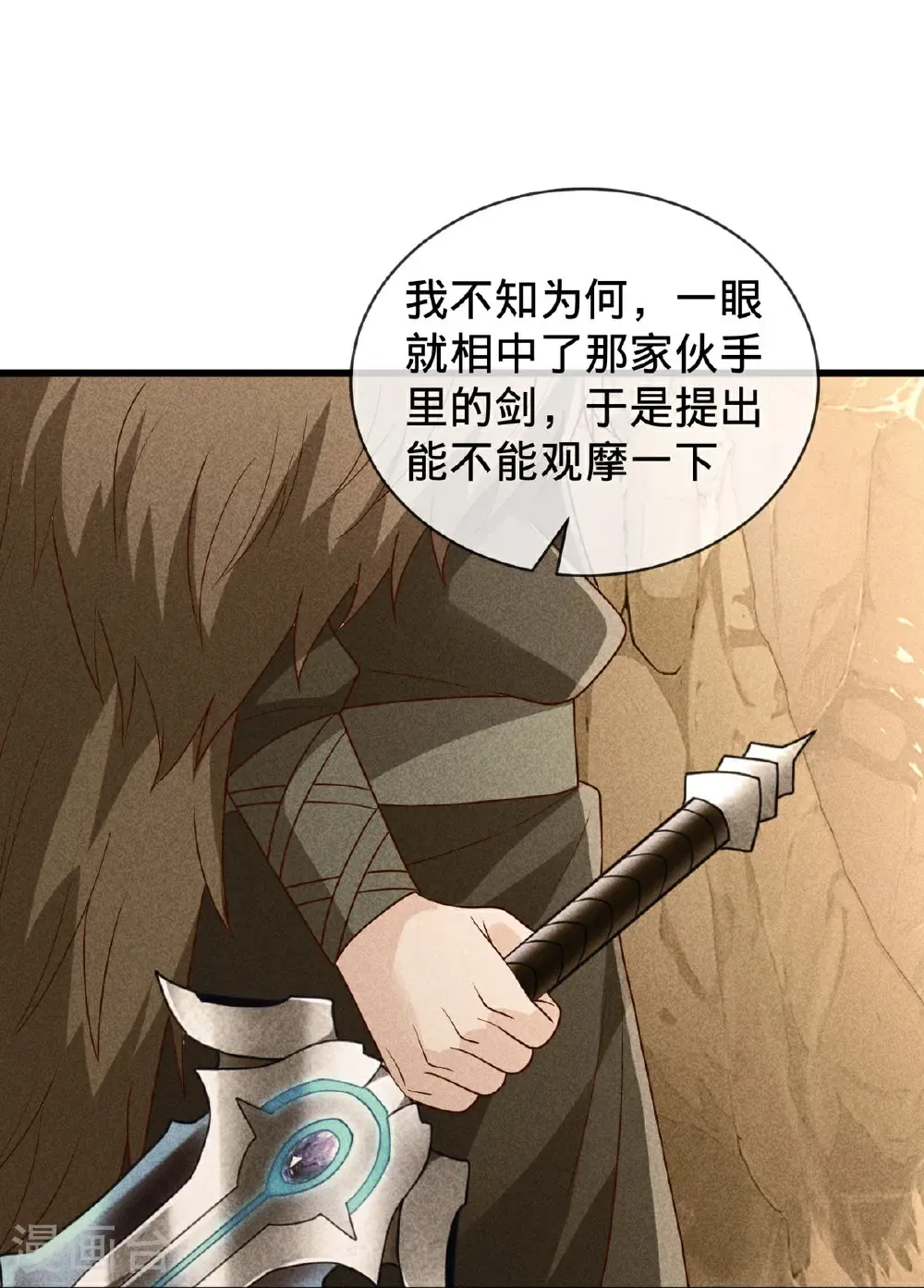 我是大仙尊动漫全集免费星辰影院儒米漫画,第798话1图