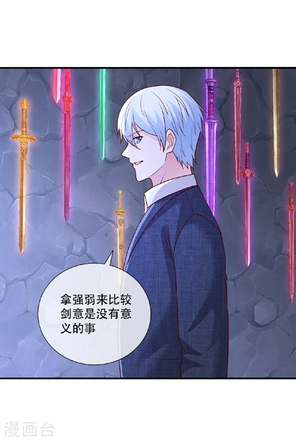我是大仙尊动漫全集免费星辰影院儒米漫画,第800话1图