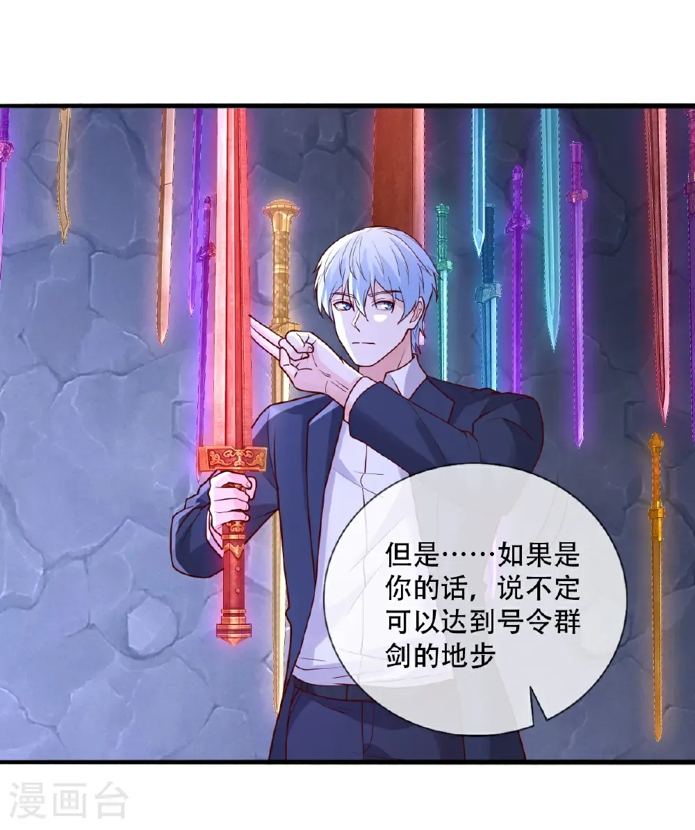 我是大仙尊动漫全集免费星辰影院儒米漫画,第800话1图