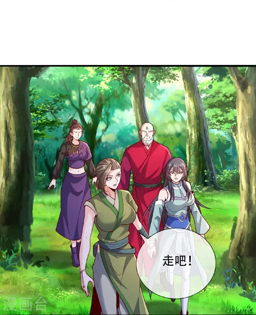我是大仙尊122集漫画,第808话2图