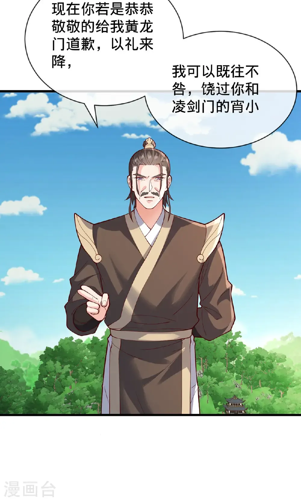 我是大仙尊动漫全集免费星辰影院儒米漫画,第806话1图