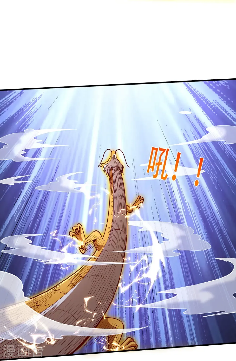 我是大仙尊漫画,第808话2图
