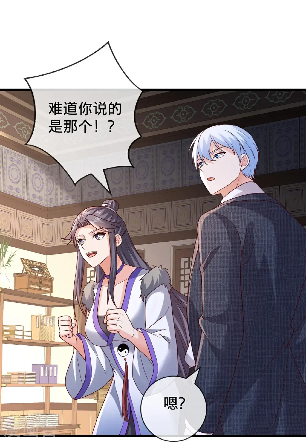 我是大仙尊动漫全集免费星辰影院儒米漫画,第798话1图