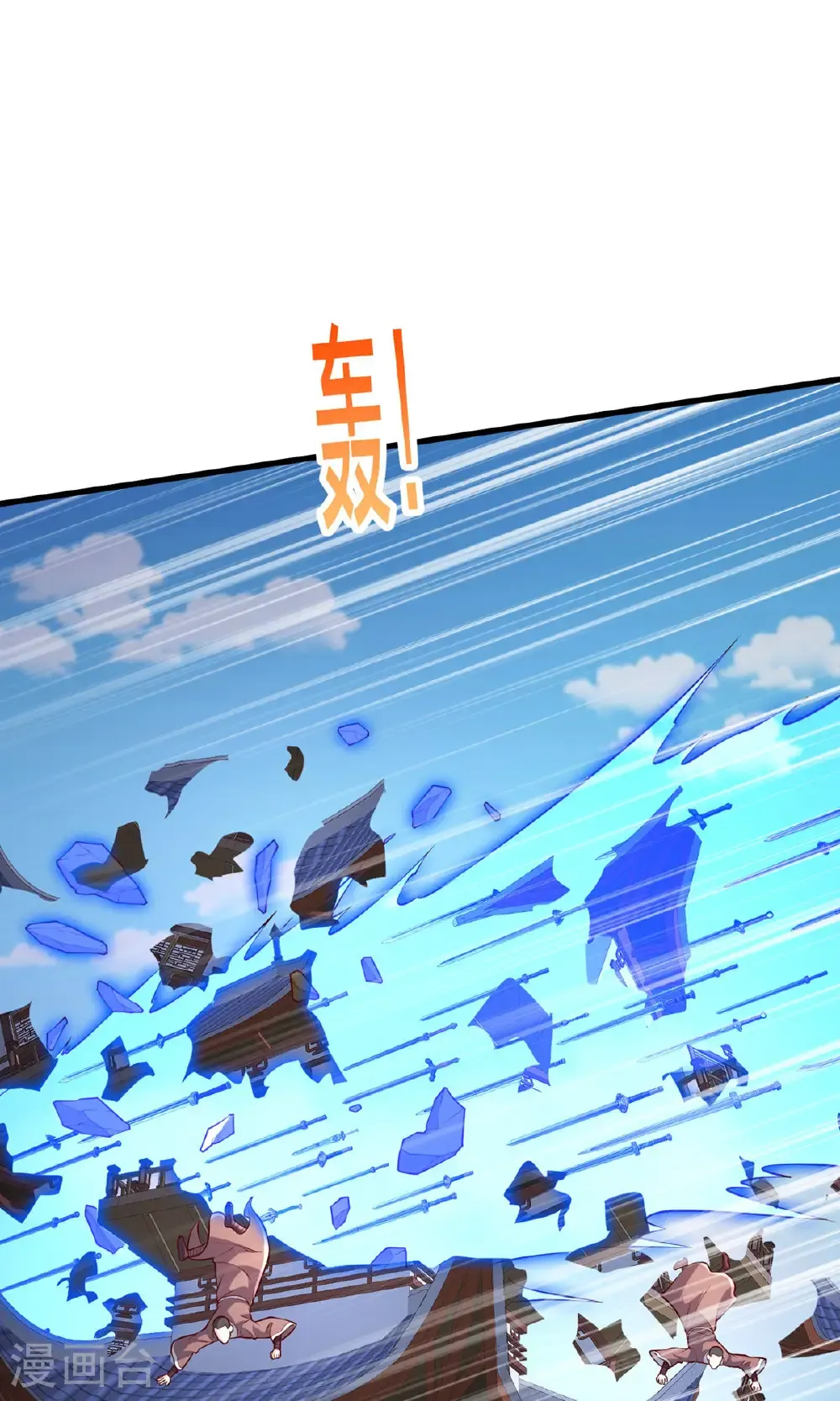 我是大仙尊动漫全集免费星辰影院儒米漫画,第806话2图