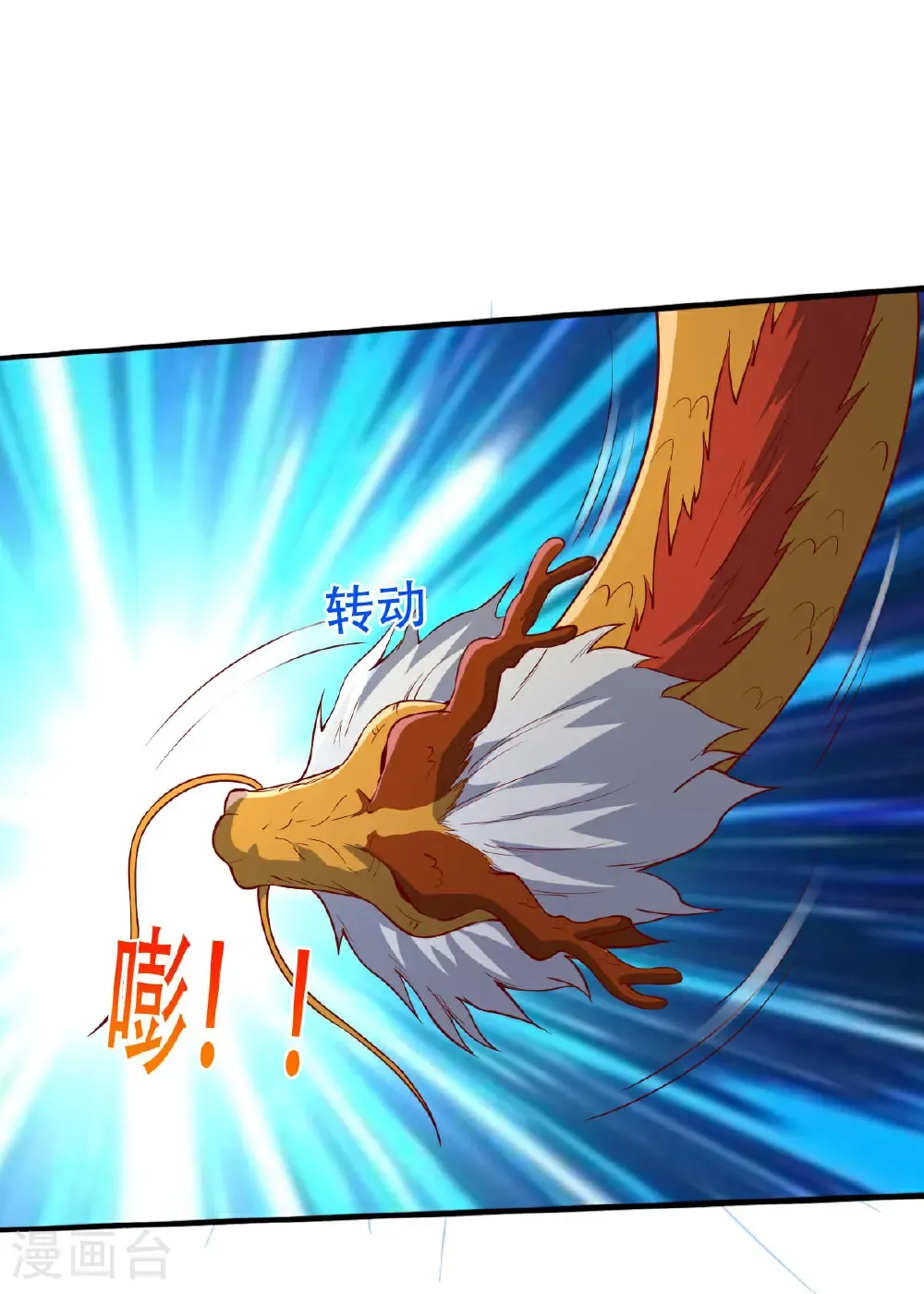 我是大仙尊漫画,第808话2图