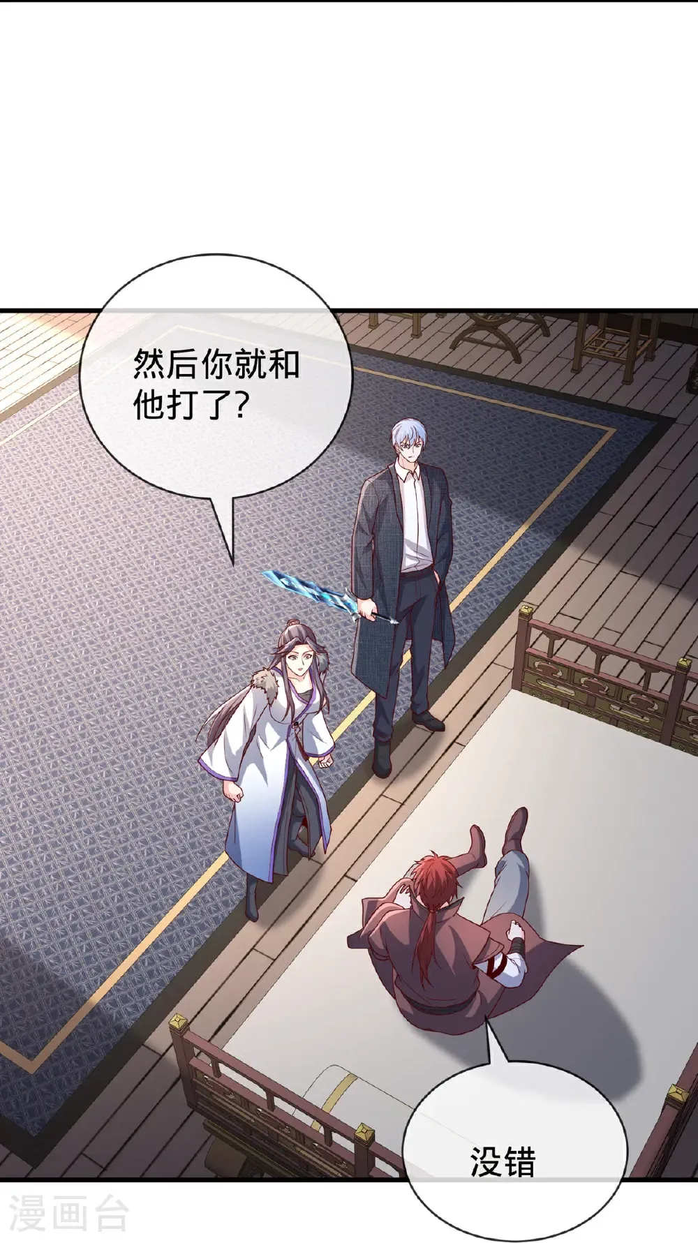 我是大仙尊动漫全集免费星辰影院儒米漫画,第798话1图