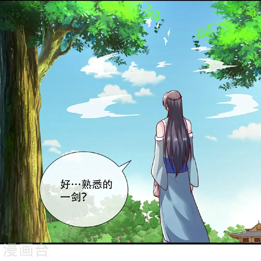 我是大仙尊122集漫画,第808话1图