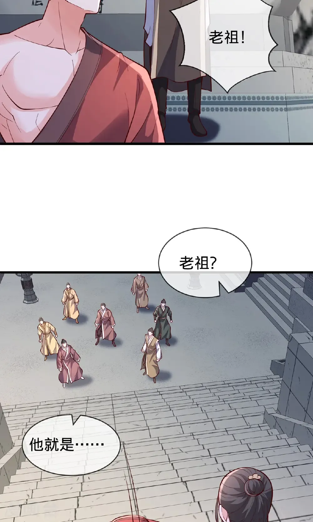 我是大仙尊动漫全集免费星辰影院儒米漫画,第806话2图