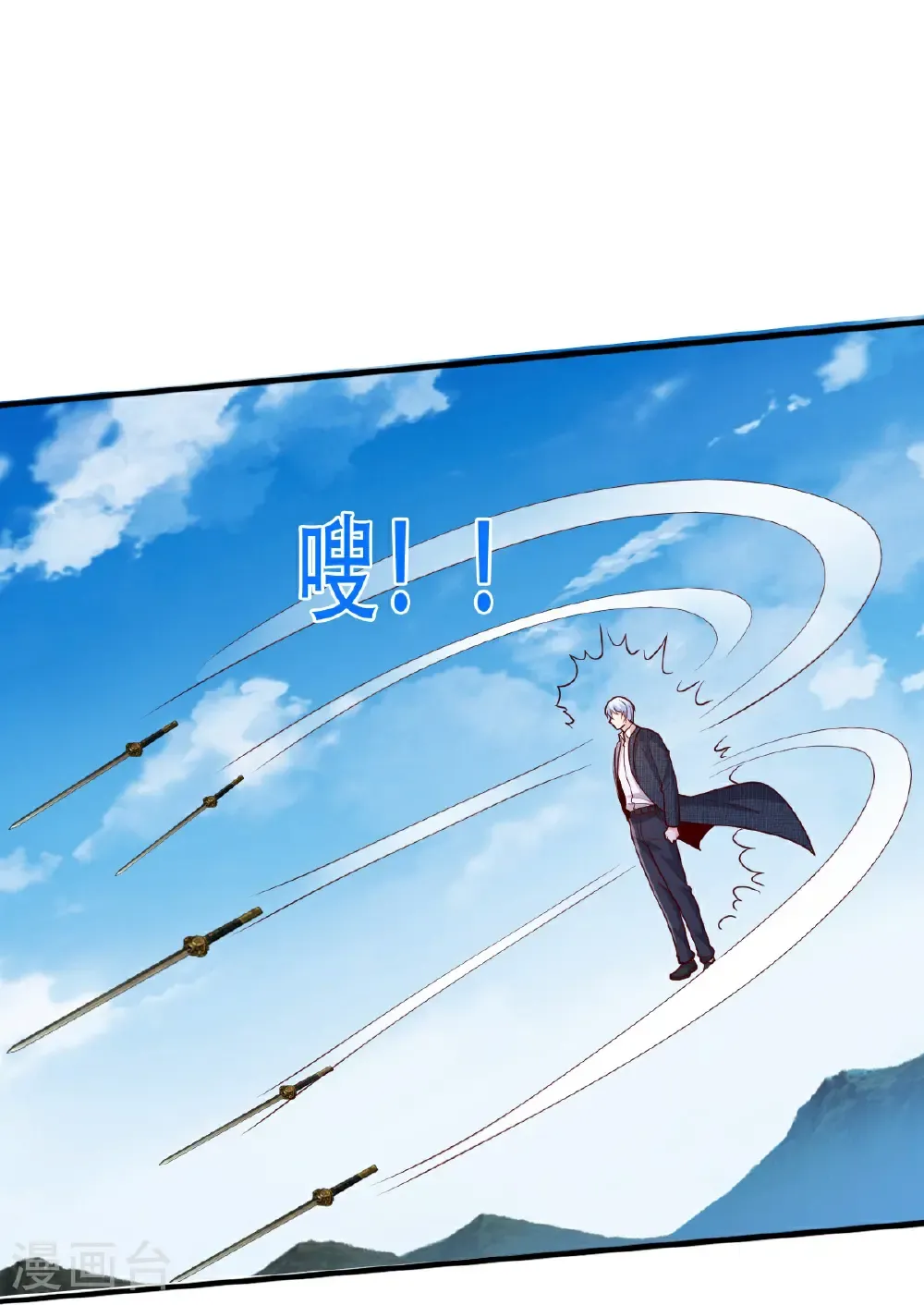 我是大仙尊动漫全集免费星辰影院儒米漫画,第809话1图