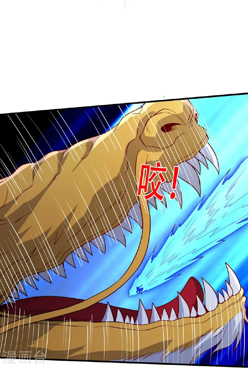 我是大仙尊动漫全集免费星辰影院儒米漫画,第808话2图